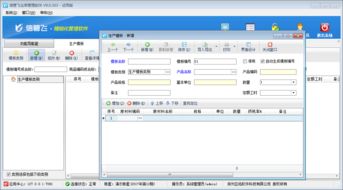 信管飛倉(cāng)庫(kù)管理軟件 簡(jiǎn)單好用的工廠倉(cāng)庫(kù)管理解決方案