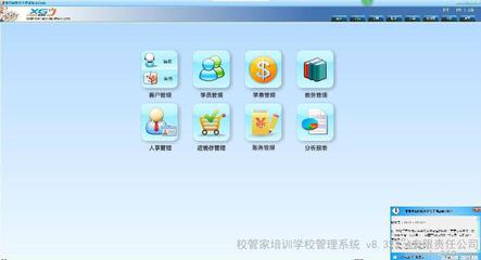 校管家培訓(xùn)學(xué)校管理系統(tǒng)v8.323.4 以高清細(xì)節(jié)圖解讀智能排課新境界