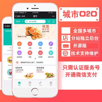 華尚科技 成都App開發、網站定制、小程序開發及SCM軟件系統定制一站式解決方案